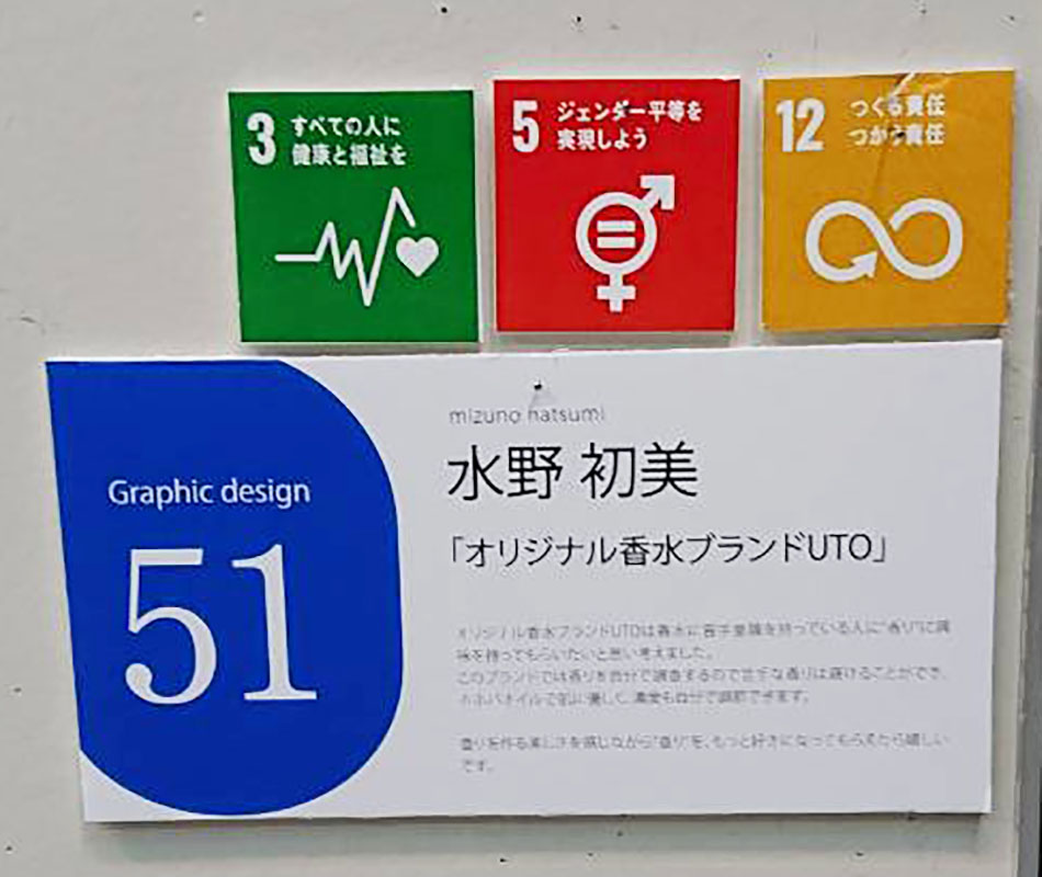 SDGs＋キャプション
